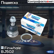 ����� �������, �������� ������ Finwhale ���. BJ502 BJ502 Finwhale BJ502 ����