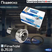 ����� �������, �������� ������ Finwhale ���. BJ518 BJ518 Finwhale BJ518 ����