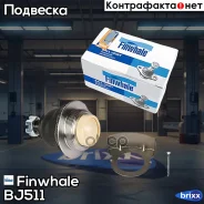 ����� ������� Finwhale ���. BJ511 BJ511 Finwhale BJ511 ����