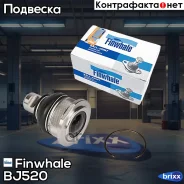 ����� ������� Finwhale ���. BJ520 BJ520 ����