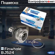 ����� ������� Finwhale ���. BJ524 BJ524 Finwhale BJ524 ����