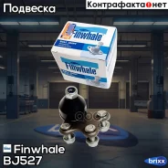 ����� �������, �������� ������ Finwhale ���. BJ527 BJ527 Finwhale BJ527 ����