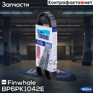 ������ ��������� ���������� Fusion, Fiesta, C-Max II, Focus BP6PK1042E Finwhale ���. BP6PK1042E BP6PK1042E ����