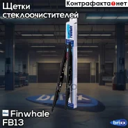ٸ��� ��������� �������� Finwhale ���. FB13 FB13 ����