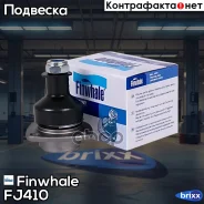����� ������� ������� Finwhale ���. FJ410 FJ-410 Finwhale FJ410 ����