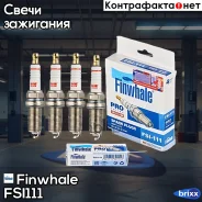 ����� ��������� Finwhale FSI111 Finwhale ���. FSI111 FSI111 ����