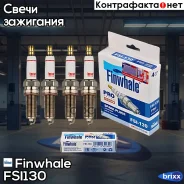 ����� ��������� (�����. 4��. /���� �� 1��. ) Iridium (������ ������) C-Class(W204), CLS(C219), E(W211) FSI130 Finwhale ���. FSI130 FSI130 ����