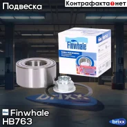 ��������� ��������� ������ Hyundai Solaris II (HC) / KIA Rio IV (YB) Finwhale ���. HB763 HB763 ����
