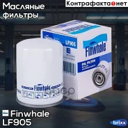 ������ �������� Finwhale ���. LF905 LF905 ����