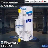 ������ ��������� Finwhale ���. PF323 PF323 Finwhale PF323 ����