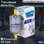 ������ ��������� Finwhale ���. PF104 PF104 ����