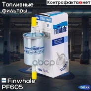 ������ ��������� (��� ������) Finwhale ���. PF605 PF605 Finwhale PF605 ����