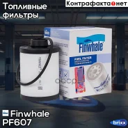 ������ ��������� (��������) Finwhale ���. PF607 PF607 ����