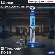 ٸ��� ���������������� 48�� ������������ Lacetti/ Lanos/ Actyon/ RX19 Finwhale ���. RX19 RX19 Finwhale RX19 ����