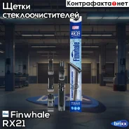 ٸ��� ���������������� 53�� ������������ Rio(00-05)/ Spectra(��) RX21 Finwhale ���. RX21 RX21 ����