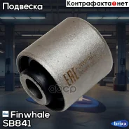 ����������� ������ ������ ��������, �������� Finwhale ���. SB841 SB841 Finwhale SB841 ����
