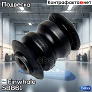 ����������� ������ Finwhale ���. SB861 SB861 ����