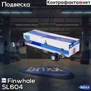 ������ ������������� �������� i30 (FD) / Elantra (HD), Ceed (ED) / Cerato II SL604 Finwhale ���. SL604 SL604 ����