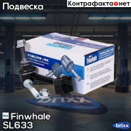 ������ ������������� ������ Finwhale ���. SL633 SL633 ����