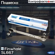 ������ ������������� Finwhale ���. SL667 SL667 ����