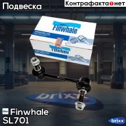 ������ ������������� Finwhale ���. SL701 SL701 ����