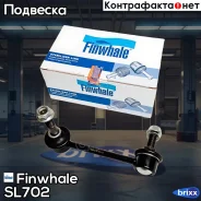 ������ ������������� Finwhale ���. SL702 SL702 ����