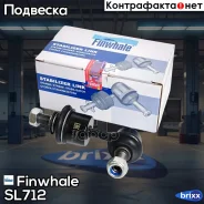 ������ ������������� ������ Ceed(12-18) Sportage(10-15) Optima(10-15) Sonata VI (YF) Santa Fe(12-18) 2WD Sorento(12-21) 2WD SL712 Finwhale ���. SL712...