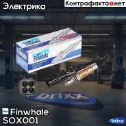 ������ ����������� Finwhale ���. SOX001 SOX001 Finwhale SOX001 ����