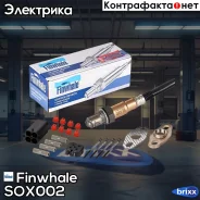 ������ ����������� (�������������) Finwhale ���. SOX002 SOX002 Finwhale SOX002 ����