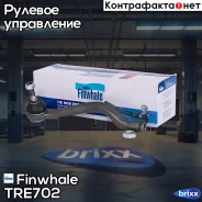���������� ������� ����� LADA Largus / Largus Cross / Xray, Logan I-II / Sandero I-II / Stepway I-II TRE702 Finwhale ���. TRE702 TRE702 ����
