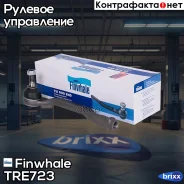 ���������� ������� ����� Finwhale ���. TRE723 TRE723 Finwhale TRE723 ����