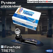 ���������� ������� ������ Mondeo IV(06-14) S-Max (06-15) Galaxy II(06-15) XC60(08-17) XC70 II(07-16) S80 II V70(00-16) TRE751 Finwhale ���. TRE751 TRE...