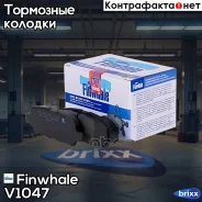 ������� ���. �������� Qashqai (J10E/JJ10E)(07-13) / X-Trail (T30/T31/T31R)(01-14) / Tiida (04-14), Koleos (08-11) V1047 Finwhale ���. V1047 V1047 ����