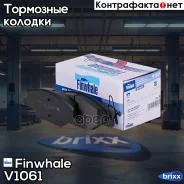 ������� �����. �������� Polo (10-�. �. ) V1061 Finwhale ���. V1061 V1061 ����