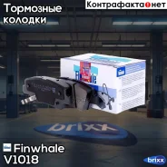 ������� ������ �������� Finwhale ���. V1018 V1018 Finwhale V1018 ����