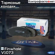 ������� �������� Finwhale ���. V1073 V1073 Finwhale V1073 ����