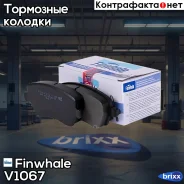 ������� �����. �������� Finwhale ���. V1067 V1067 ����