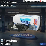 ������� �������� Finwhale ���. V1088 V1088 Finwhale V1088 ����