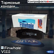 ������� �������� Finwhale ���. V1111 V1111 ����