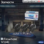 ������� �����. �������� Finwhale ���. V1141 V1141 Finwhale V1141 ����
