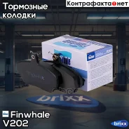 ������� ��������� �������� Finwhale ���. V202 V202 Finwhale V202 ����