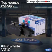 ������� �������� � �������� ������ Finwhale ���. V210 V210 ����