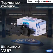 ������� ����. ���. FORD: Focus III 1.6/1.6 EcoBoost/1.6TDCi/2.0TDCi 11 Finwhale ���. V387 V387 ����