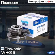 ������� ������ � ����� �������� Juke (F15) / Qashqai I/ X-Trail (T31), Koleos I WH015 Finwhale ���. WH015 WH015 ����