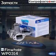 ����� ����������� �������� Finwhale ���. WP0314 WP0314 Finwhale WP0314 ����