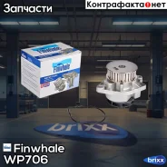 ����� ������� Finwhale ���. WP706 WP706 Finwhale WP706 ����