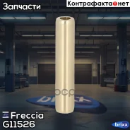 ������������ ������� ���.! Peugeot 207/308/3008 1.6 07 Freccia ���. G11526 G11526 ����