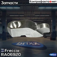 ��������� �������! Opel Astra/Kadett/Omega 1.4-2.0/1.6D RA06920 ����