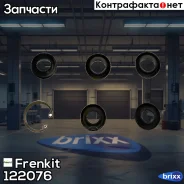 ����������� �������� ���������� �������� Frenkit ���. 122076 122076 ����