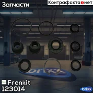 ����������� �������� ���������� �������� D23,8 Frenkit ���. 123014 123014 ����